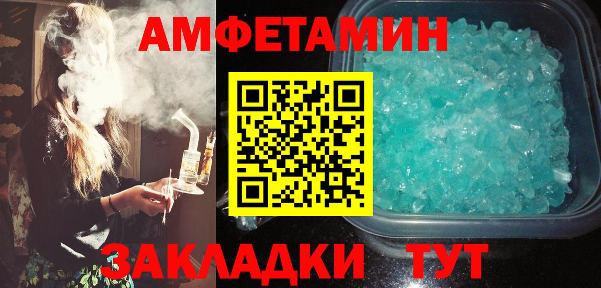 Россошь  это клад  Вход с VPN  Амфетамин 98% 