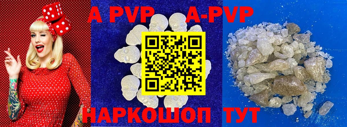 А ПВП мука  Вход с VPN  Alpha-PVP VHQ  купить  сайты  Россошь  APVP крисы CK 
