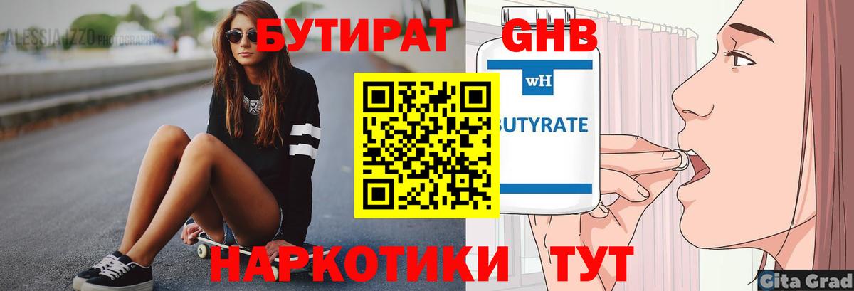 Бутират буратино  Вход с VPN  Россошь 
