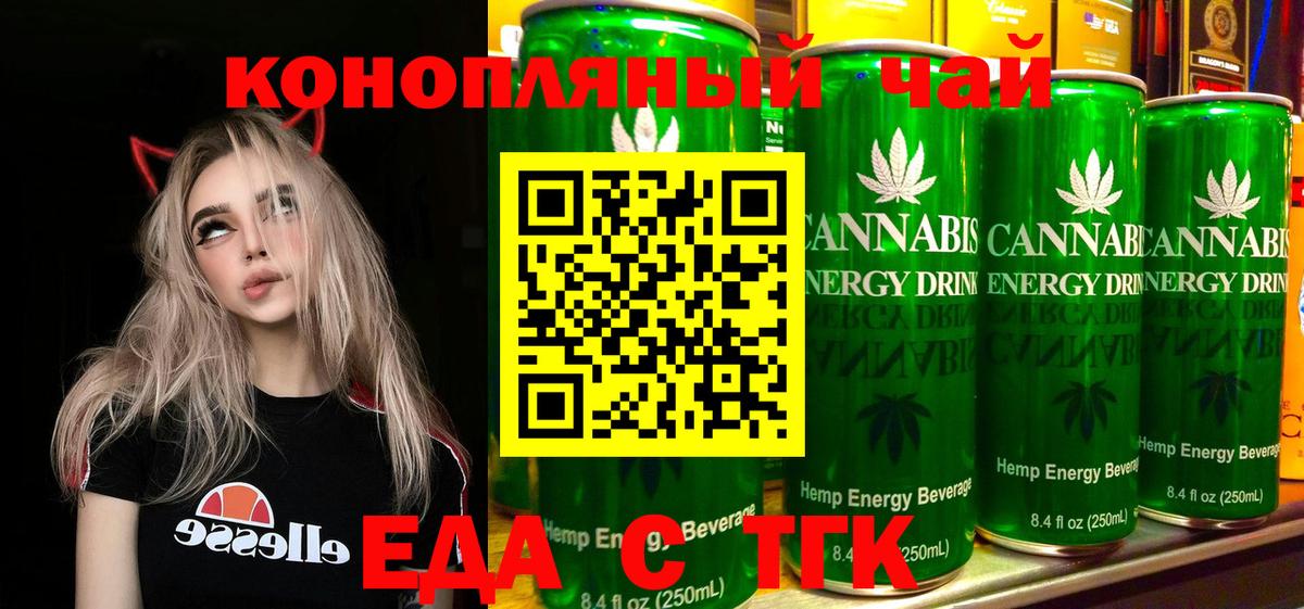 Cannafood марихуана  Вход с VPN  Россошь 