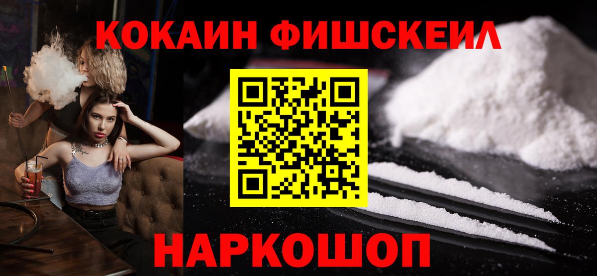 Cocaine Боливия  Кокаин 99%  Вход с VPN  Россошь 