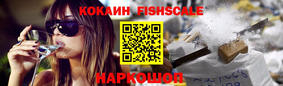 КОКАИН Эквадор Россошь