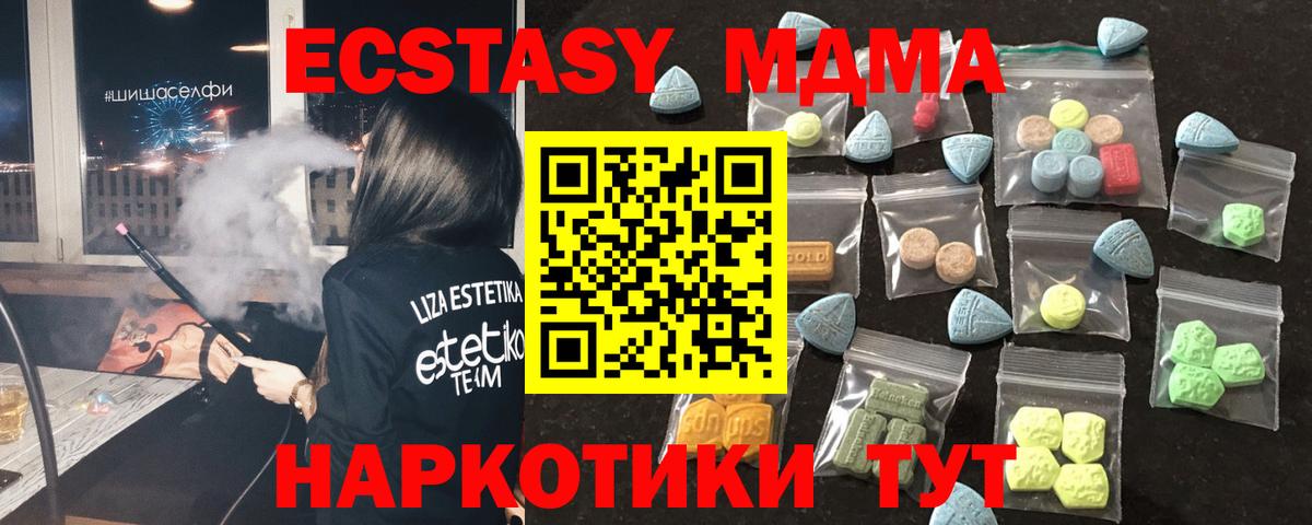 Ecstasy 280 MDMA Россошь