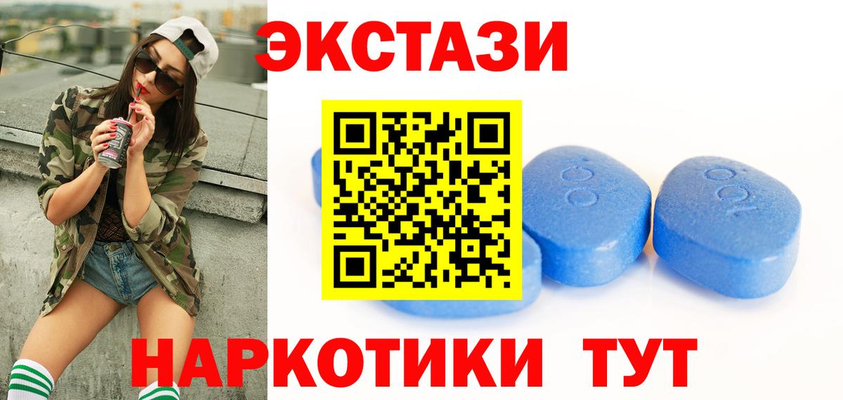 Россошь  Экстази 300 mg  Вход с VPN 