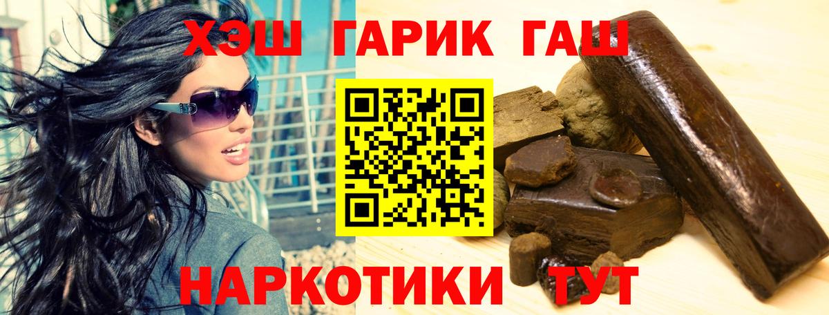ГАШИШ Cannabis Россошь