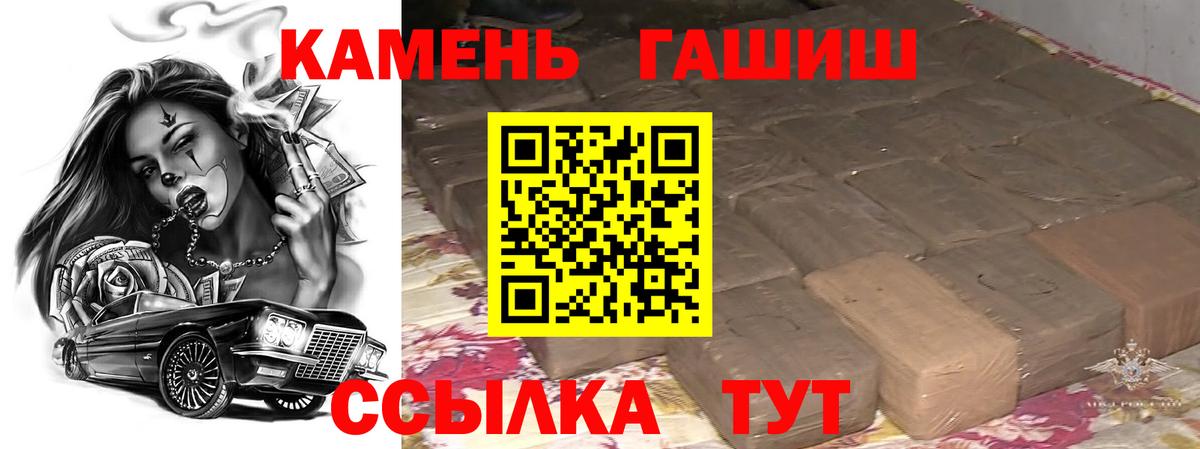 Россошь  ГАШИШ хэш  ГАШИШ  Вход с VPN 
