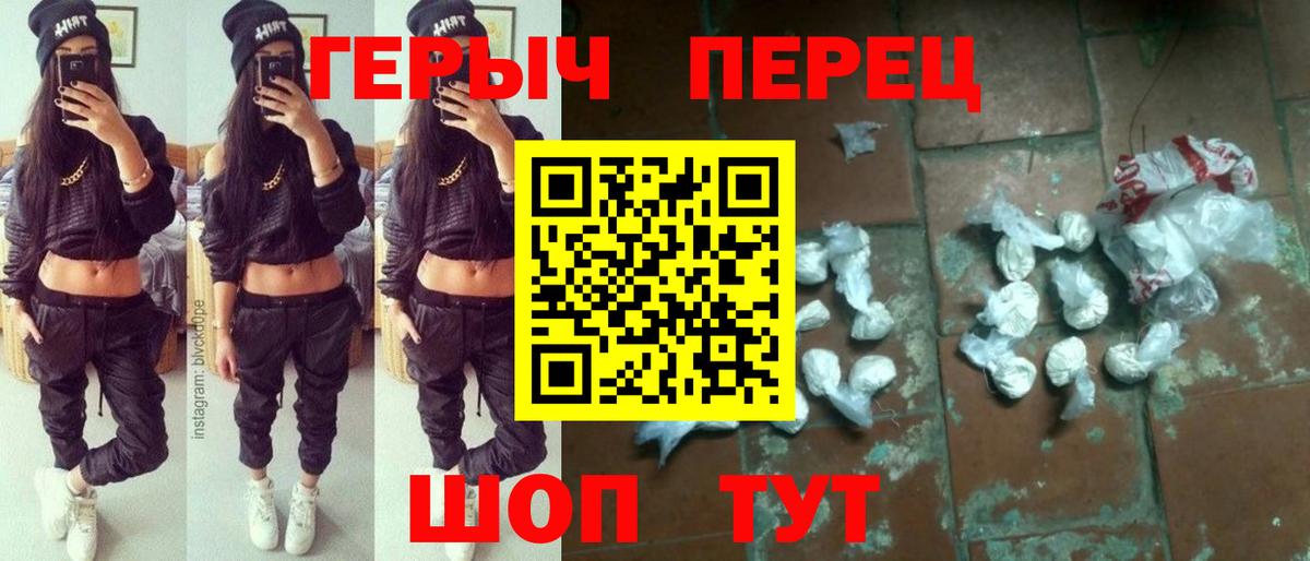 Героин гречка Россошь