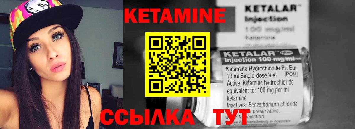 КЕТАМИН ketamine  КЕТАМИН VHQ  Вход с VPN  Россошь 