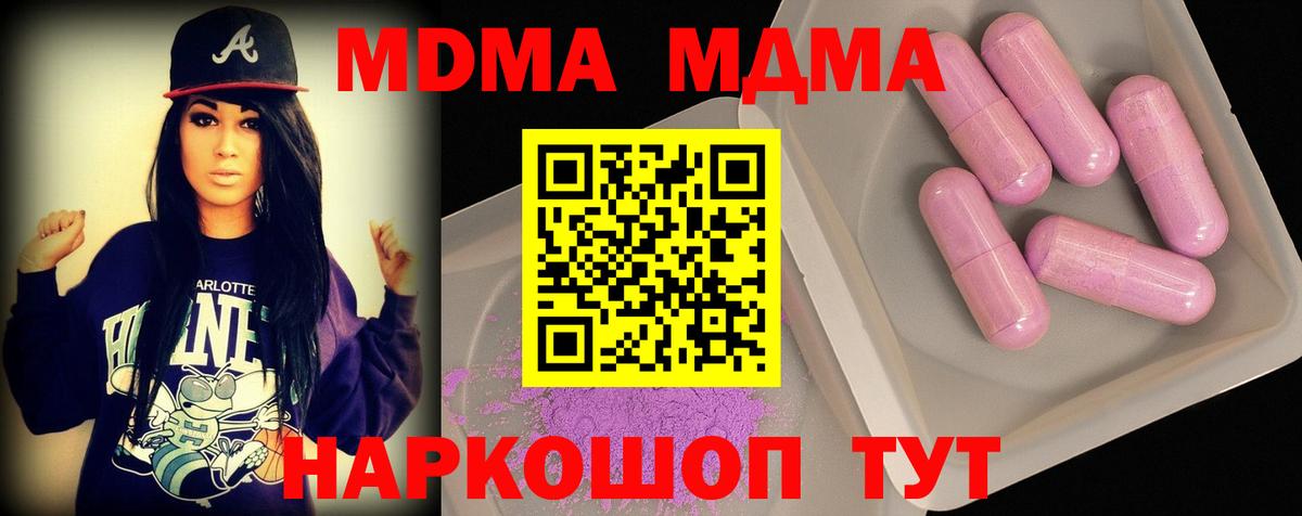 МДМА кристаллы  МДМА молли  Россошь  Вход с VPN 