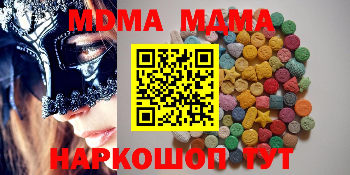 МДМА crystal Россошь