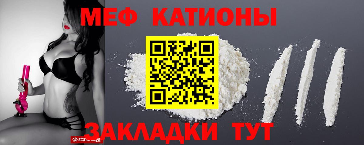 Мефедрон мука Россошь