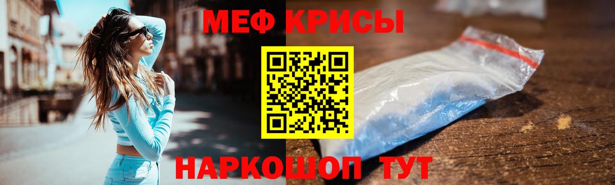 Меф  Меф мяу мяу  Вход с VPN  Россошь  МЯУ-МЯУ 4 MMC 