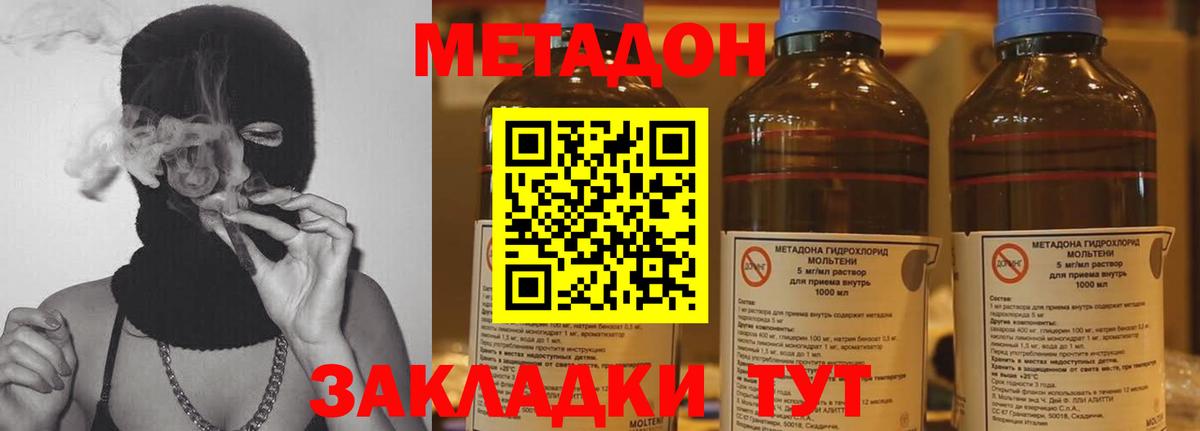 Россошь  Метадон methadone  Метадон methadone  маркетплейс официальный сайт  Вход с VPN 