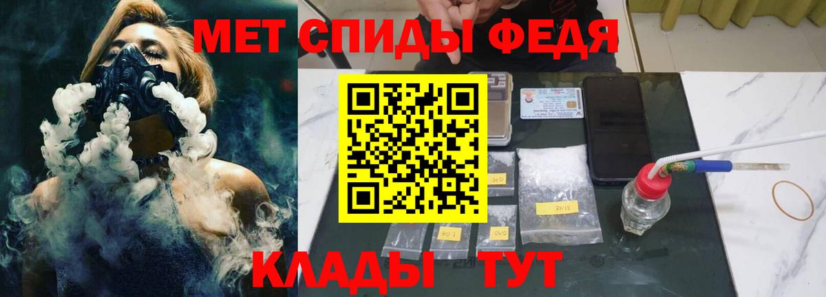 Метамфетамин кристалл Россошь