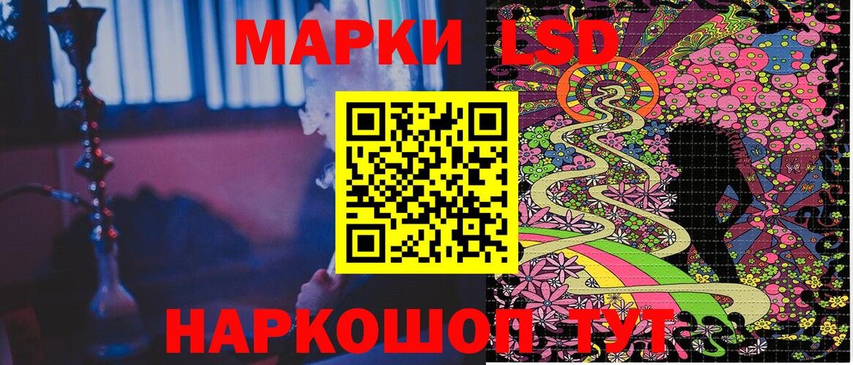 Россошь  Марки 25I-NBOMe 1,5мг  Вход с VPN 