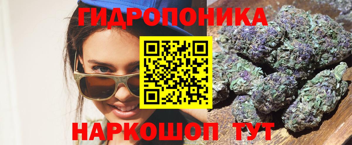 Каннабис марихуана Россошь